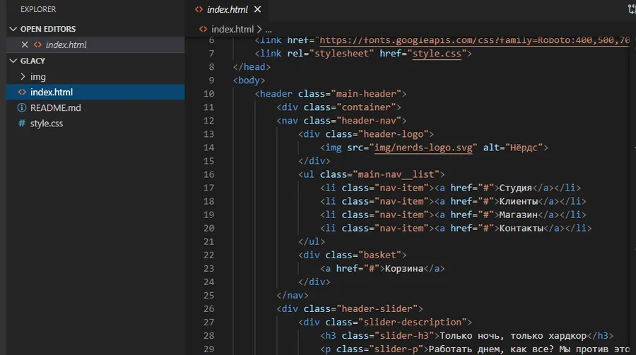 Тёмное окно редактора кода: слева дерево файлов проекта, справа разметка шапки сайта с меню «Студия, Клиенты, Магазин, Контакты»